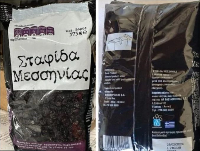 Ανακαλούνται σταφίδες λόγω υψηλών επιπέδων μυκοτοξίνης